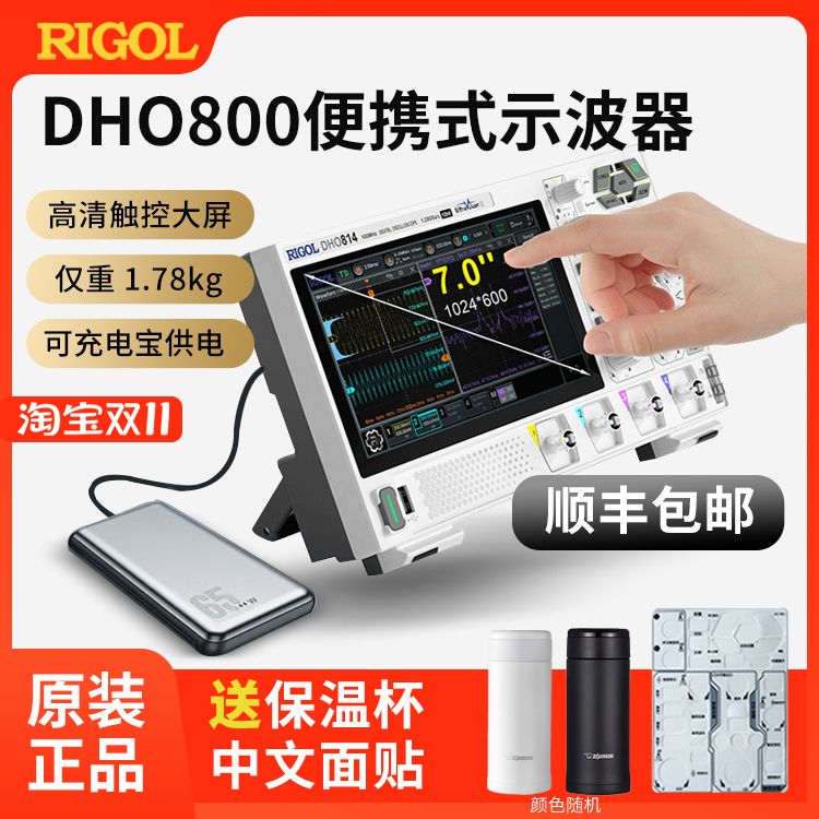 高分辨率手持式数字示波器RIGOL