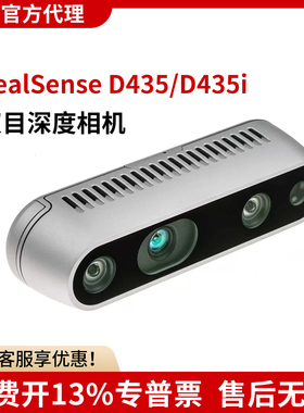 双目深度相机RealSense D435/D435i