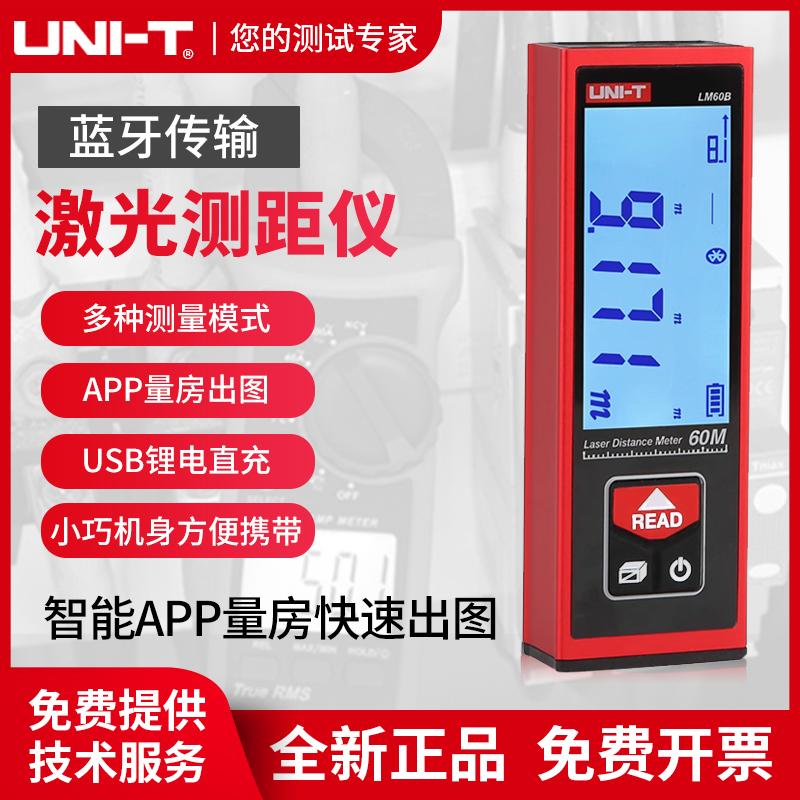 高精度激光测距仪优利德