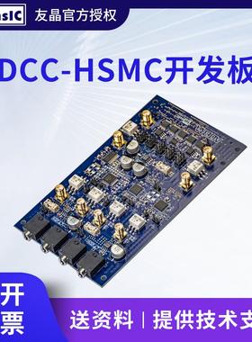 友晶Altera AD/DA-HSMC 高速数据子卡  DCC配 DE2-115/DE4/DE3