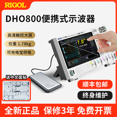 RIGOL高分辨率手持式数字示波器