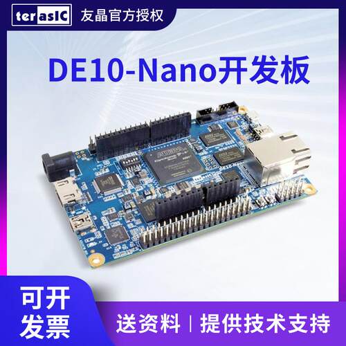 嵌入式学习开发板友晶