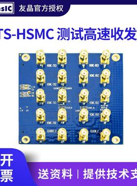 TERASIC友晶XTS子卡 高速收发器transceiver转SMA XTS-HSMC