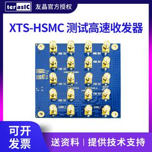 TERASIC友晶XTS子卡 高速收发器transceiver转SMA XTS-HSMC