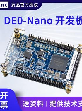 TERASIC友晶Altera DE0-Nano FPGA入门学习开发板 Cyclone IV