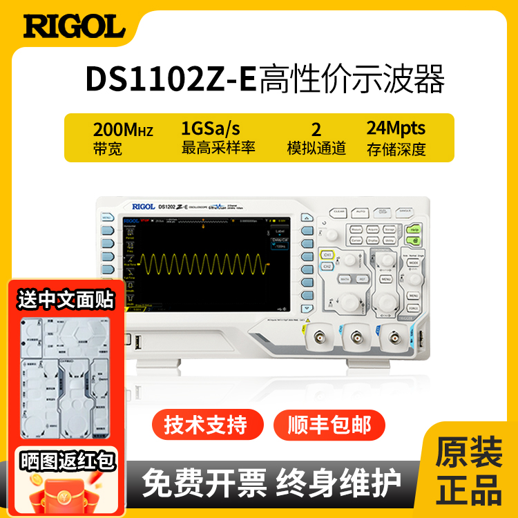 DS1202Z-E带宽数字示波器RIGOL