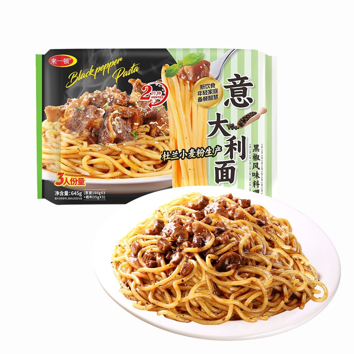 来一顿意大利面儿童番茄黑椒肉酱螺旋速食即食西式方便面速食拌面
