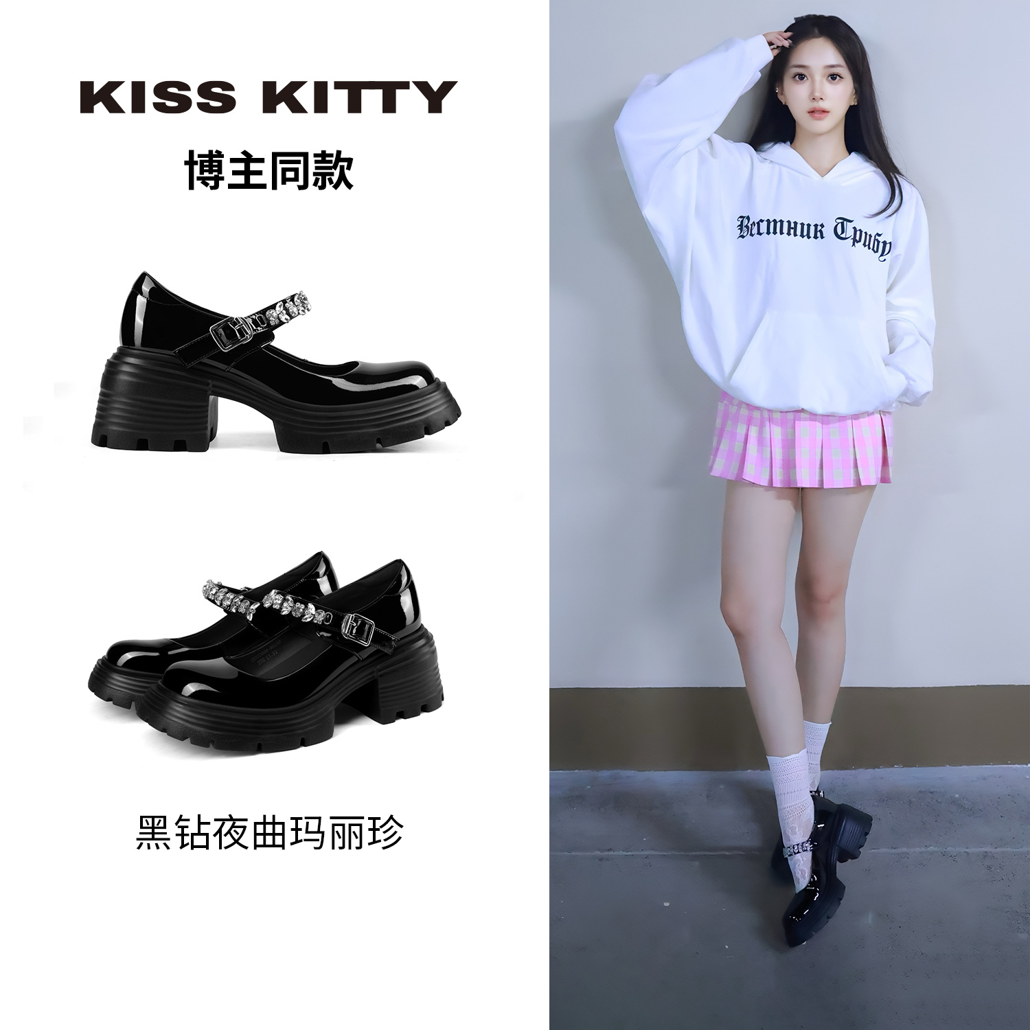 KISSKITTY黑色厚底增高小皮鞋