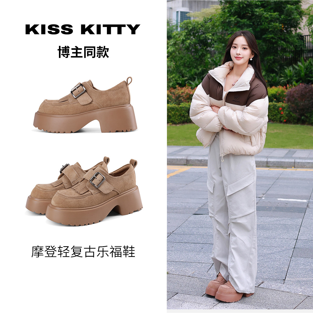 博主同款 KISSKITTY乐福鞋女冬季新款复古增高单鞋厚底松糕勃肯鞋,女鞋,乐福鞋（豆豆鞋）,淘宝优惠券,粉丝福利购,淘宝优惠卷