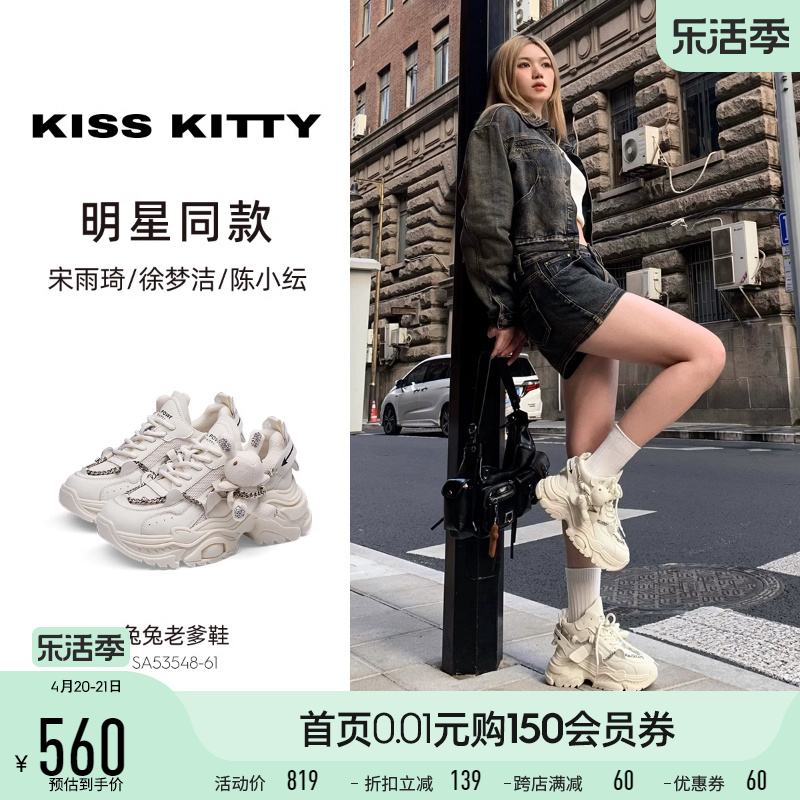 KISSKITTY圆头粗跟卡通老爹鞋