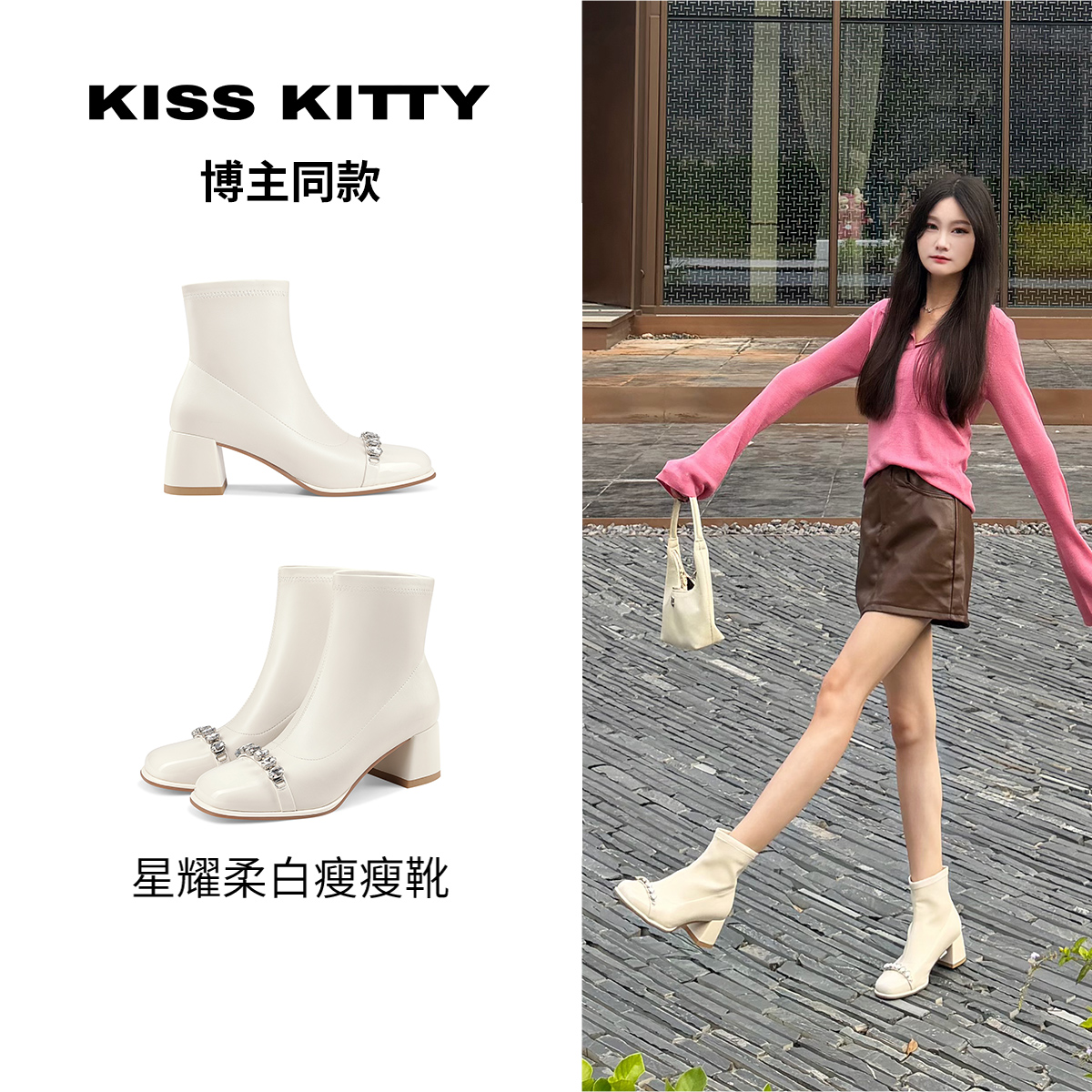 KISSKITTY博主同款 25新款巨好看白色粗跟高跟小个子弹力瘦瘦靴