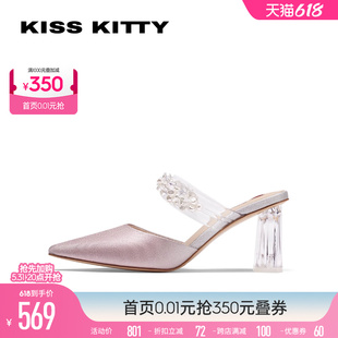 透明粗跟仙女鞋 KISSKITTY2024春季 水晶包头拖鞋 新款 尖头外穿凉鞋