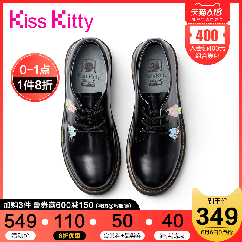 Kiss Kitty2020春季新款复古英伦风小皮鞋黑色牛皮牛津马丁单鞋女