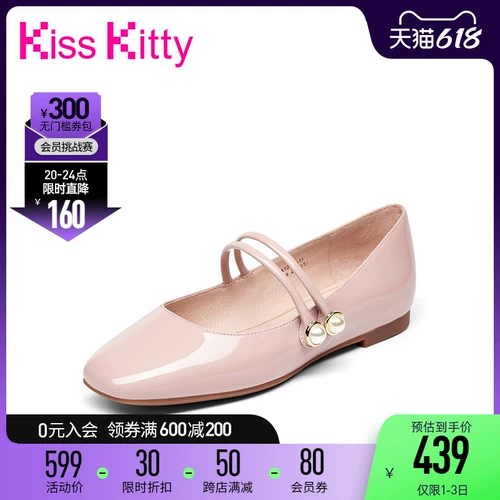 Kiss Kitty Туфли «Мэри Джейн» на плоской подошве из лакированной кожи, украшены жемчугом