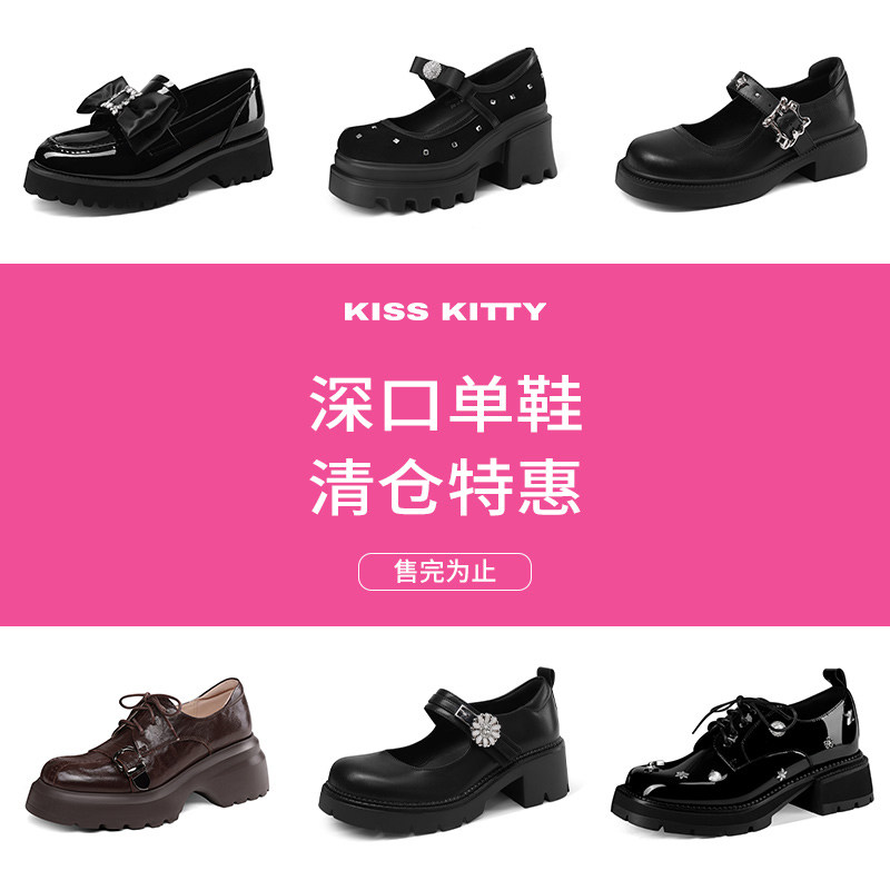 【断码清仓深口单鞋特惠】KISSKITTY厚底乐福鞋通勤一脚蹬女鞋