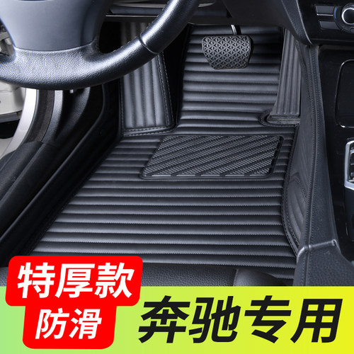 奔驰GLC260L GLC300L E260L E300L  C200L C260L A200L全包围脚垫