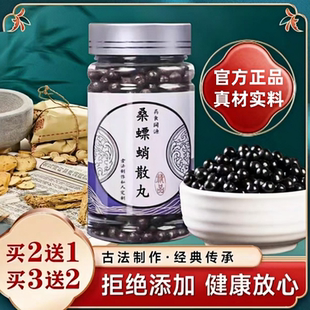 桑螵蛸散丸 桑螵蛸散汤颗粒 买二送一真材实料 夜尿频多
