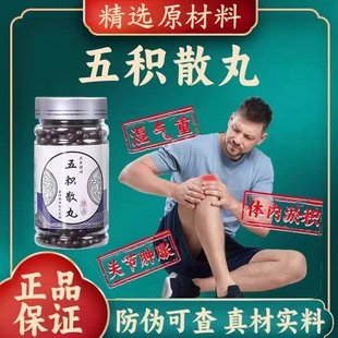 五积散丸北京材原料精选品质中成药脾虚大蜜丸浓缩丸匠心品质