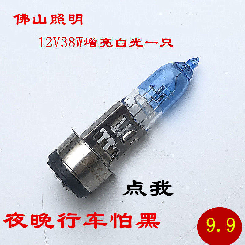 灯泡远近光宗申钻豹钻豹