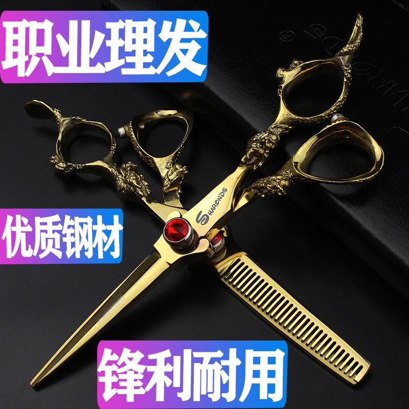 6寸美发剪刀理发师美发专用个性手柄平牙剪柳叶剪翘剪理发套装