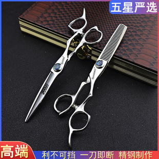 发廊专业理发剪刀cnc数控美发剪刀6寸平剪V齿男发女发碎发剪套装