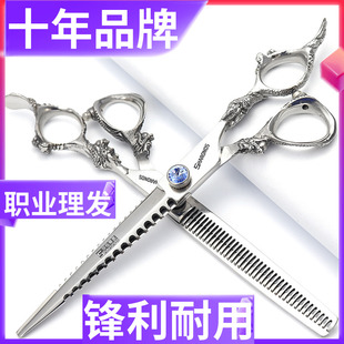 锯齿剪刀美发剪7寸6寸平剪牙剪专业打薄套装发型师专用理发剪刀