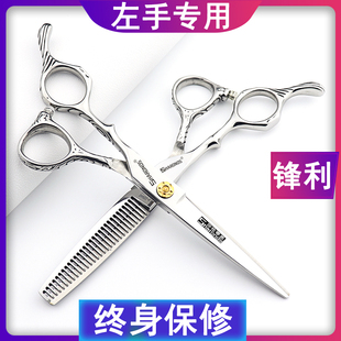 左撇子专用美发剪刀6寸左手花柄平剪打薄V齿牙剪男发鹿角牙剪套装