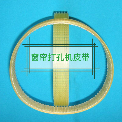 如意醉美依腾众鑫美达时窗帘打孔机开孔器皮带传动带联组三角带