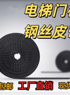 高拉力钢丝开口带5MS5M 8MS8M RPP8M L 3M XL T5 T10 AT10 H