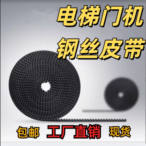 电梯门机皮带 LL-5MR-15 PU钢丝 通用 东芝 西奥 西子奥的斯