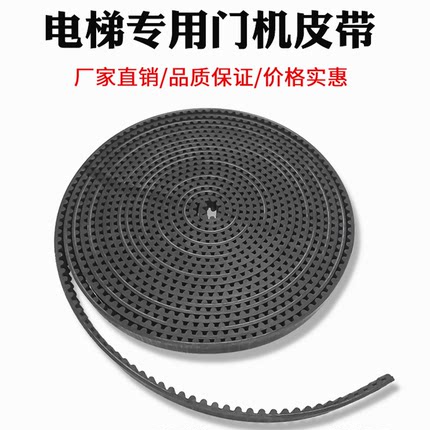 S5M39蒂森K200电梯门机皮带F9门机皮带K300同步带电梯配件