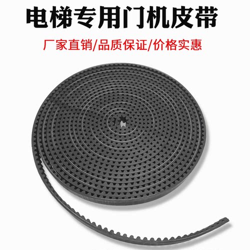 S5M39蒂森K200电梯门机皮带F9门机皮带K300同步带电梯配件