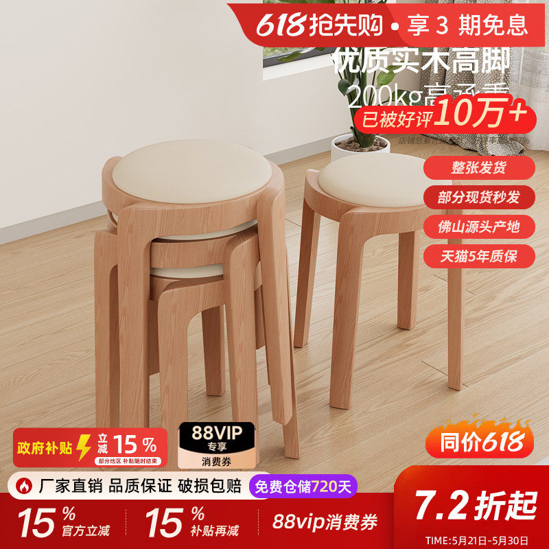 可叠放凳子家用实木方凳原木椅子餐桌备用餐椅北欧饭厅矮凳风车凳