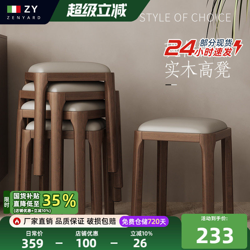 凳子家用可叠放方凳实木板凳餐桌备用凳子现代简约椅子客厅小矮凳