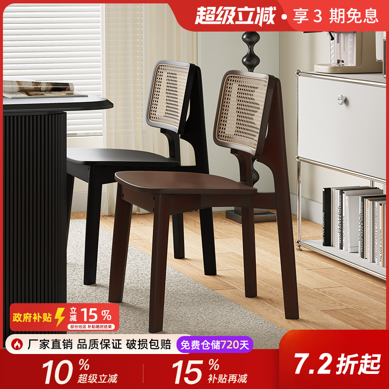 中古藤编餐椅家用现代藤椅北欧靠背椅子设计师复古黑色实木餐桌椅