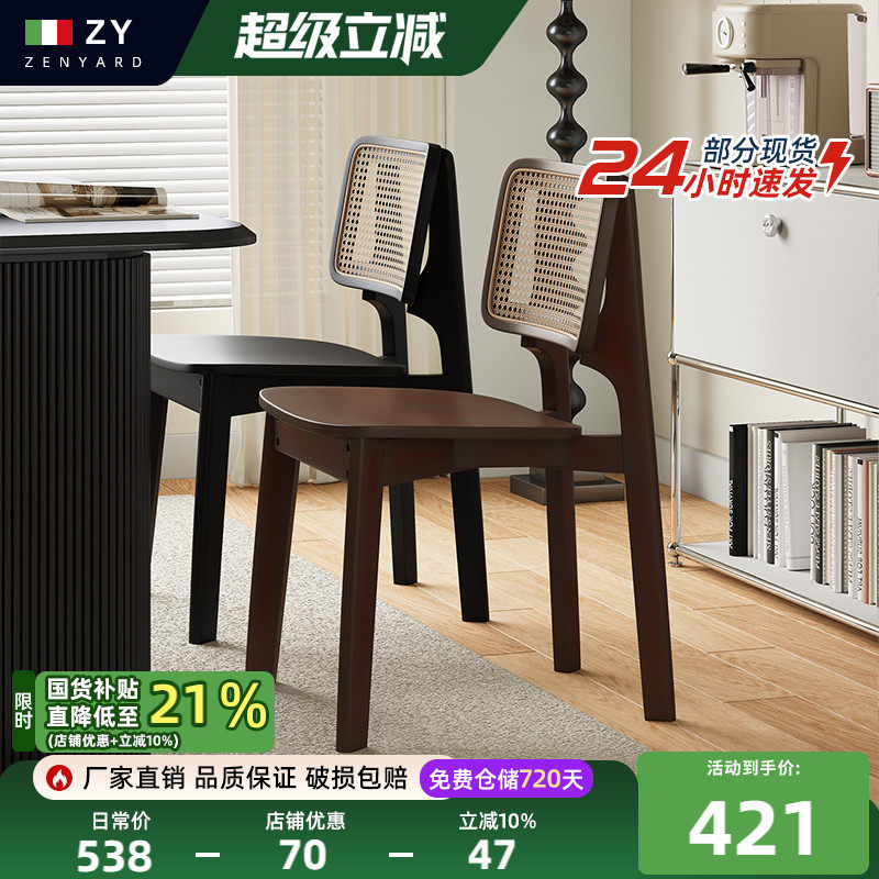 中古藤编餐椅家用现代藤椅北欧靠背椅子设计师复古黑色实木餐桌椅,住宅家具,餐椅,淘宝优惠券,粉丝福利购,淘宝优惠卷
