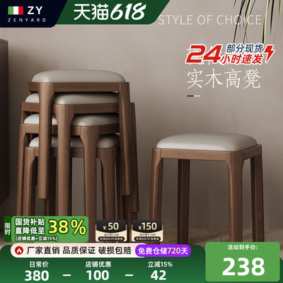 凳子家用可叠放方凳实木板凳餐桌备用凳子现代简约椅子客厅小矮凳