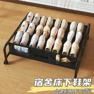 床底鞋架子宿舍小型床下收纳置物架出租房室内带轮可移动简易鞋柜