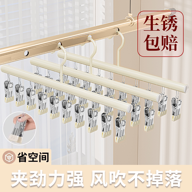 【晾晒无痕】省空间晒袜夹