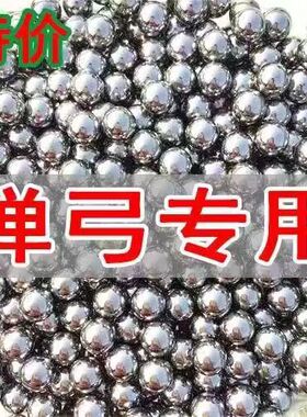 钢珠弹弓专用特价5斤精密实心滚珠钢球6-20mm不锈钢圆球镀锌防锈