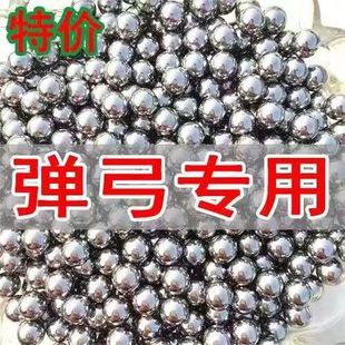 钢珠弹弓专用特价 20mm不锈钢圆球镀锌防锈 5斤精密实心滚珠钢球6