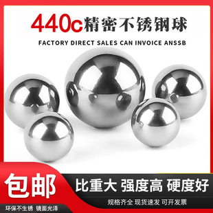 440C不锈钢球不锈钢珠高硬度耐腐蚀磨耐腐蚀高精度1.5mm//3/4-60