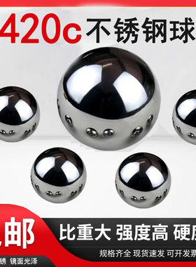 G10级420c不锈钢球精密实心耐磨磁铁可吸钢珠3 4/5/6 20.638 毫米