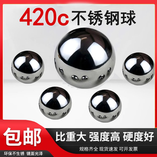 G10级420c不锈钢球精密实心耐磨磁铁可吸钢珠3 4/5/6 20.638 毫米