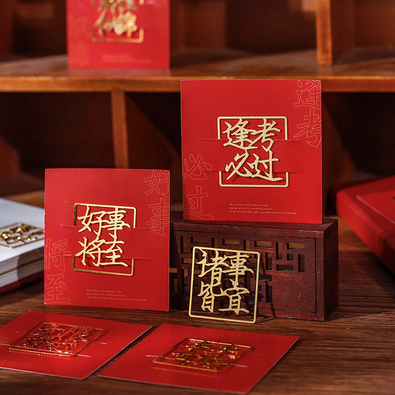 文创励志语录好事将至无限好运金属书签书扣学习用具读书工具古风