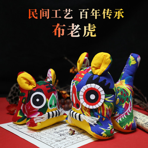 纯手工布老虎民间工艺品南锣优品