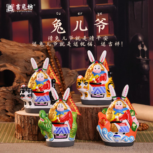 吉兔坊北京兔儿爷非遗泥塑泥人桌面摆件新年手工伴手礼送长辈领导