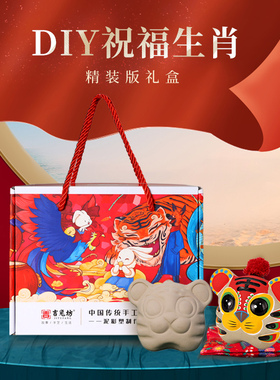 吉兔坊十二生肖DIY材料礼盒亲子