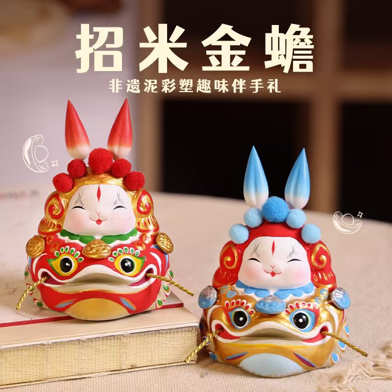 吉兔坊北京兔儿爷招财金蟾非遗手工泥塑车载摆件礼物中秋节伴手礼