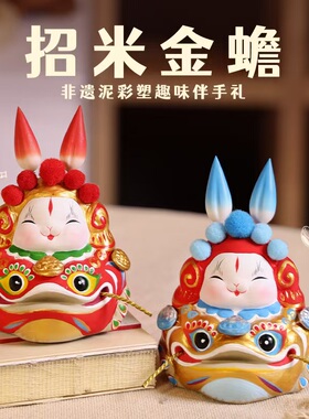 北京兔儿爷招财金蟾泥塑车载摆件